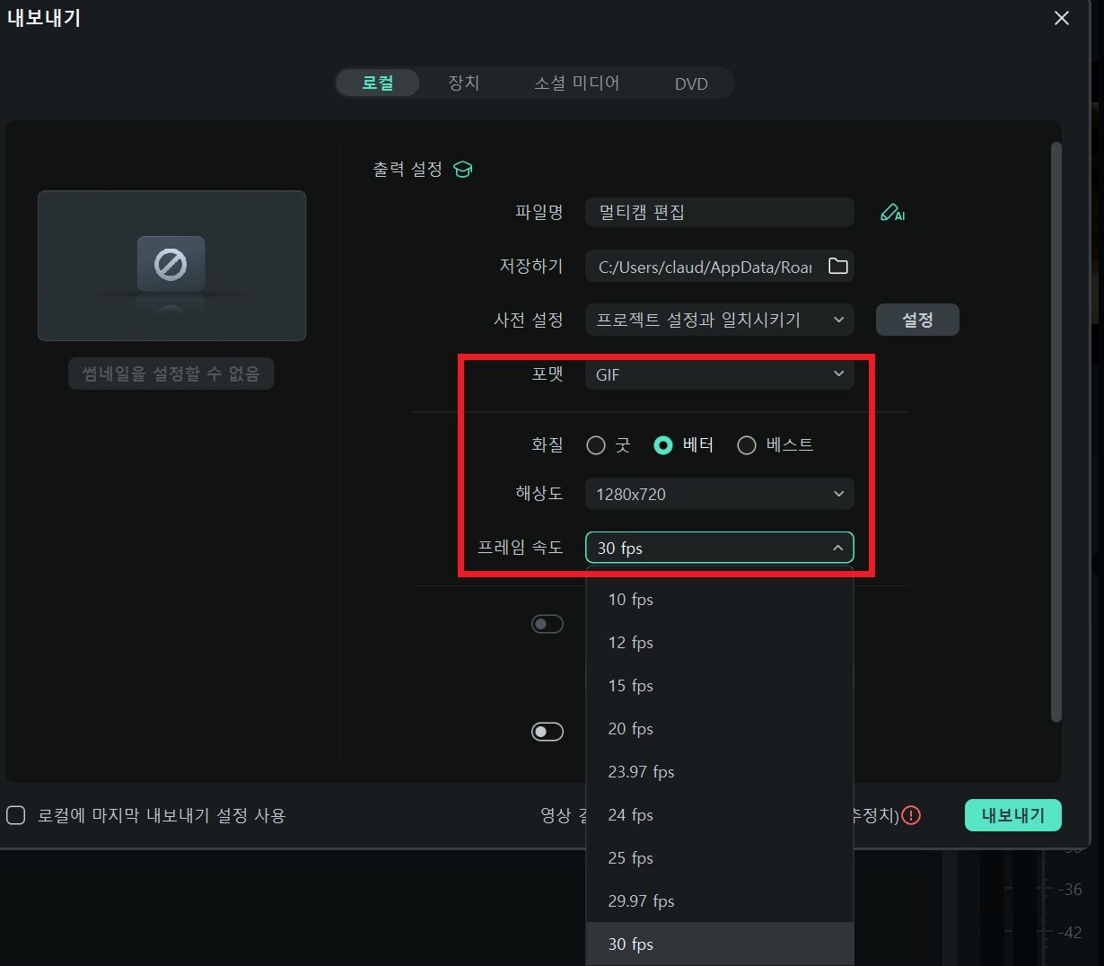 내보내기