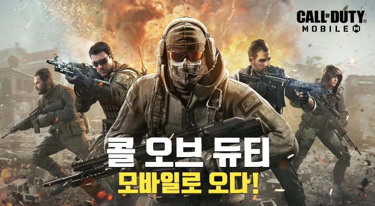 콜오브듀티