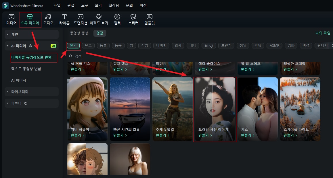 find ai image to video templates