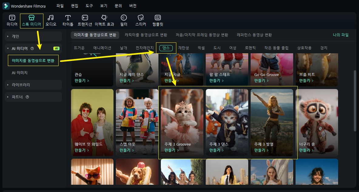 나루토 댄스