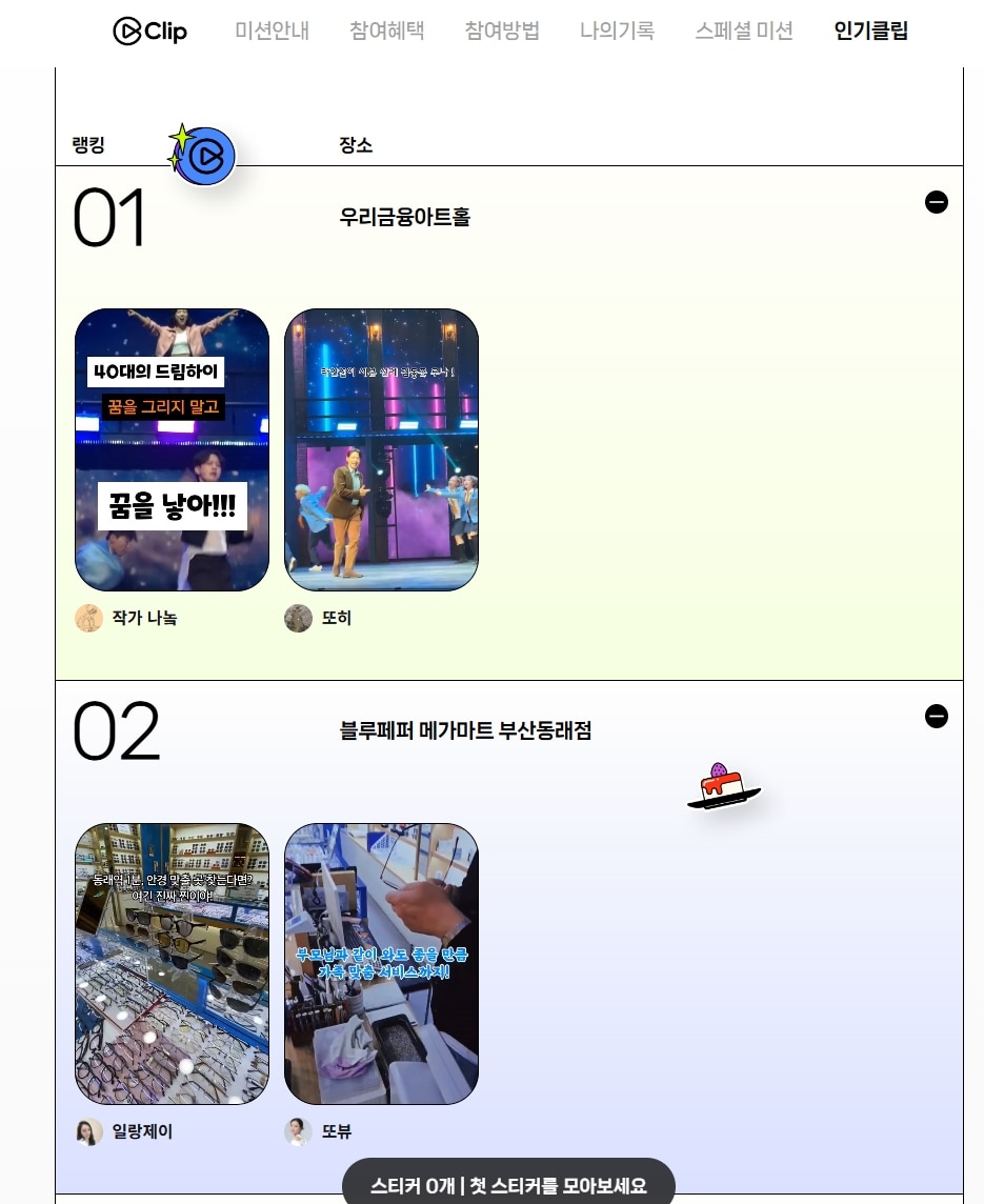 네이버클립이미지