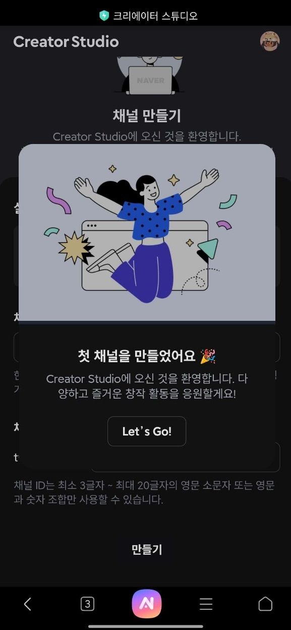 네이버클립채널개설