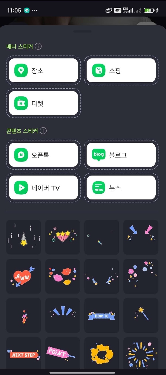 정보스티커 추가