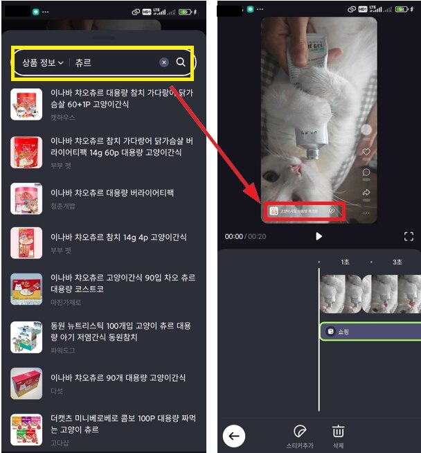 정보스티커 상품 추가