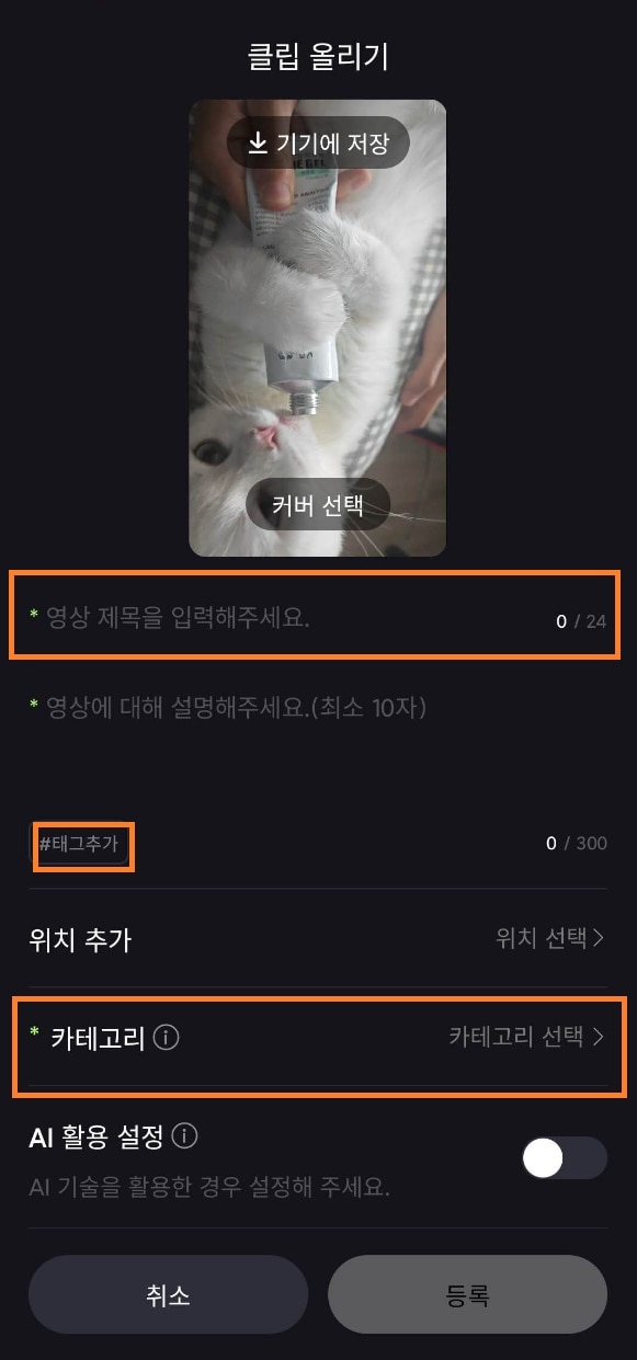 네이버클립올리기