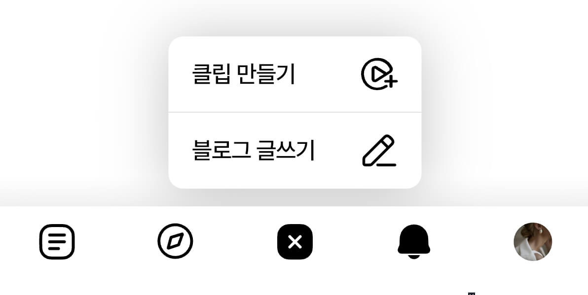 네이버 클립 올리기