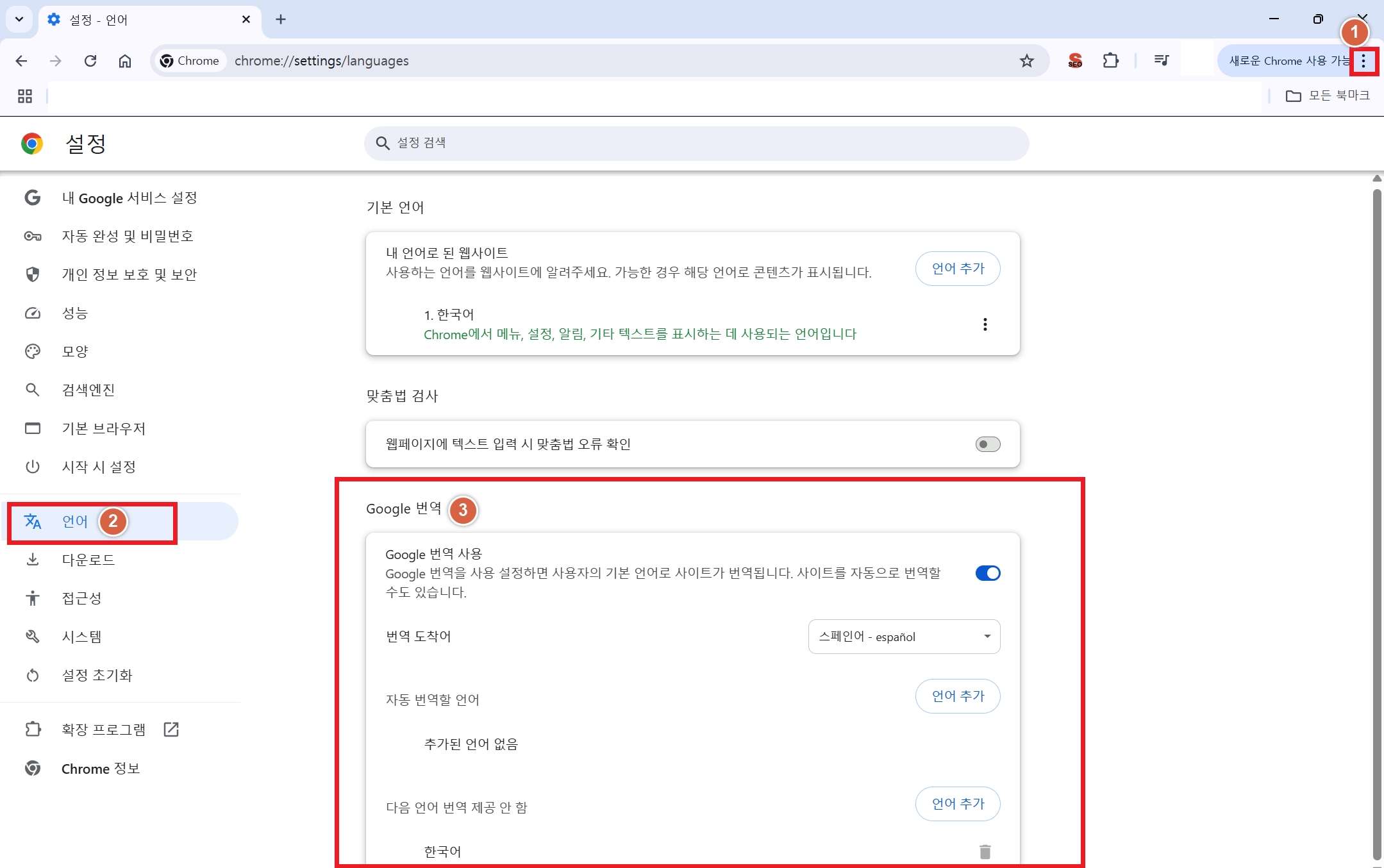 크롬 동영상 실시간 번역