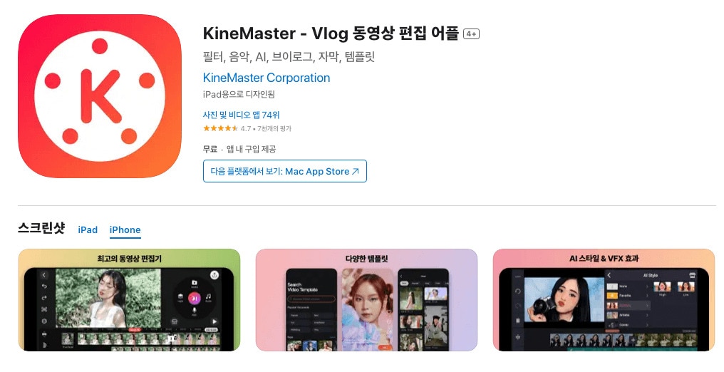 KineMaster