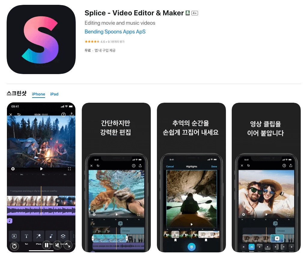 Splice