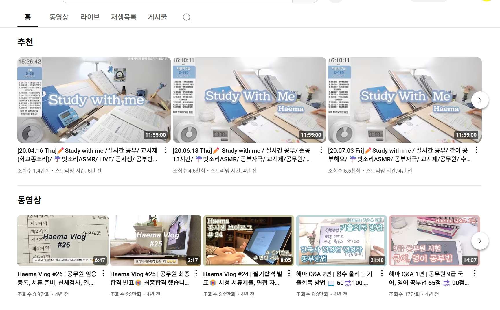 스터디윗미