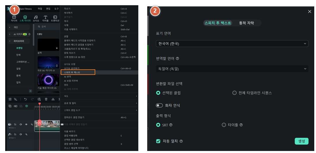 필모라로 공부 브이로그 편집