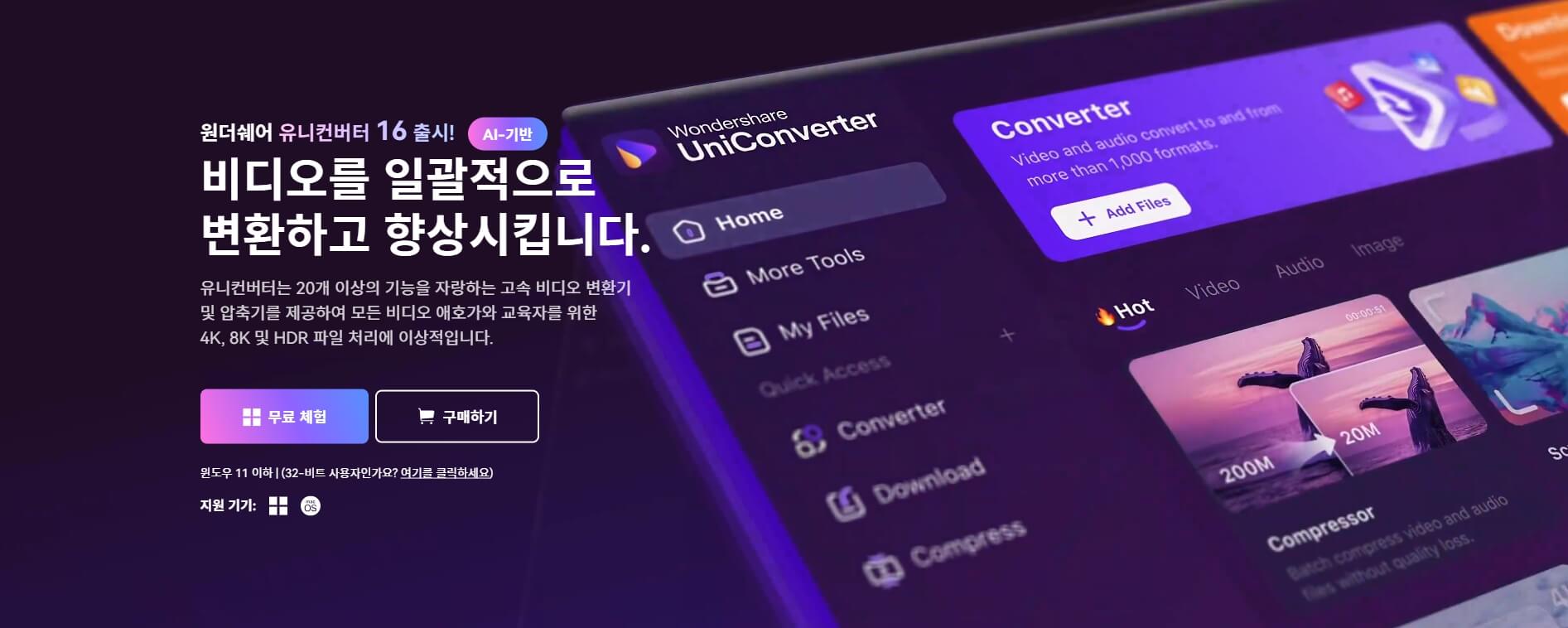 mp4 mp3 변환 프로그램 - UniConverter