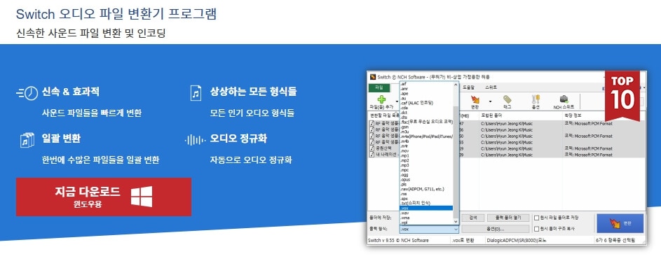 mp4 mp3 변환 사이트 - Switch Audio File Converter