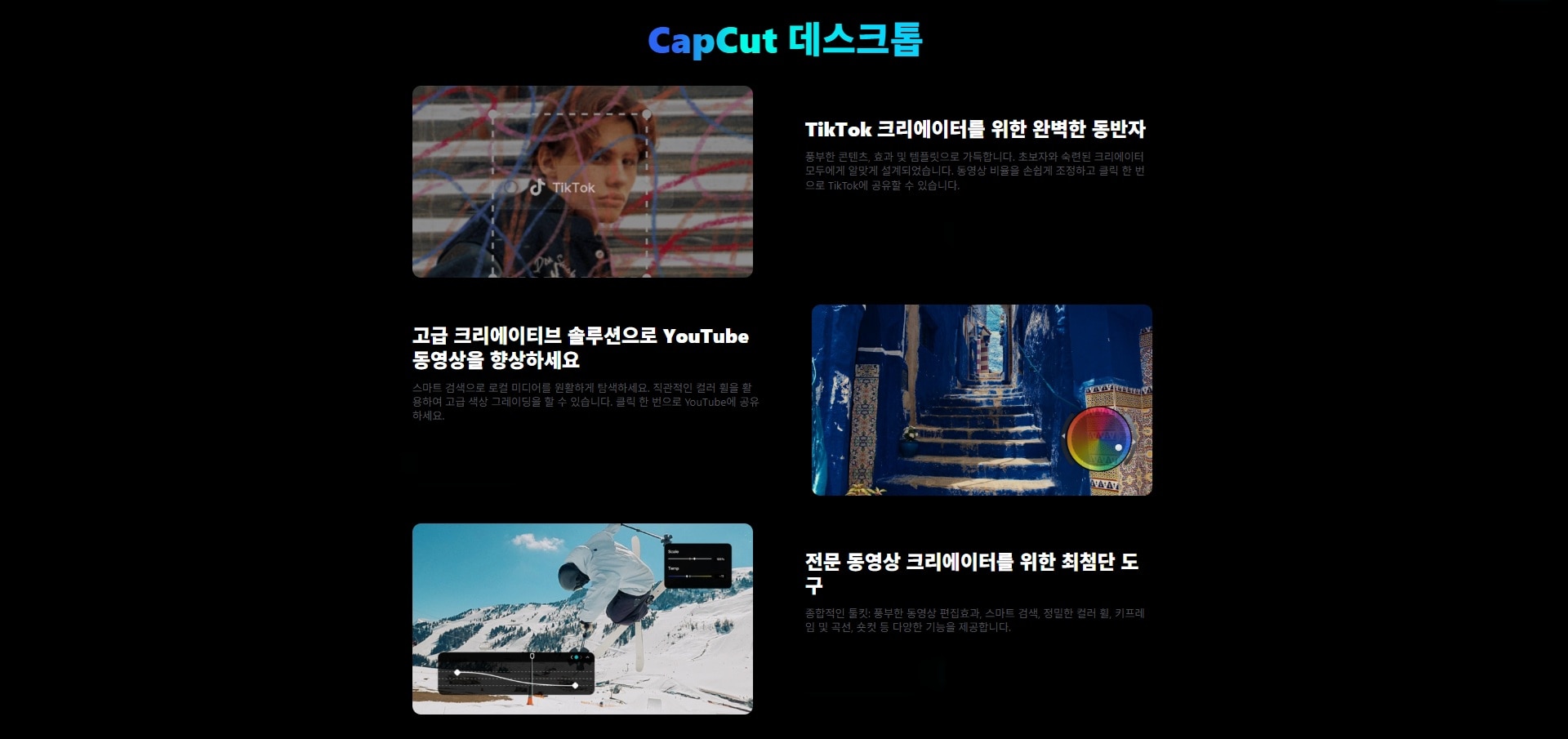 capcut