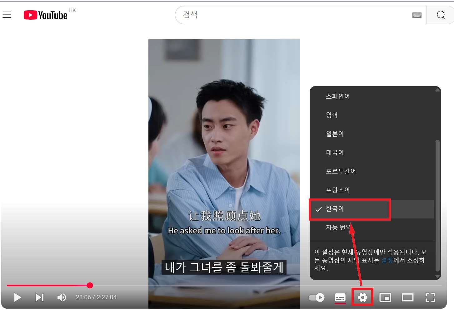 유튜브 실시간 자막 번역