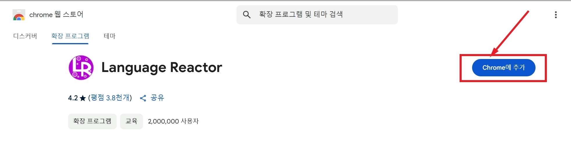 구글 크롬 확장 프로그램으로 영상 실시간 번역