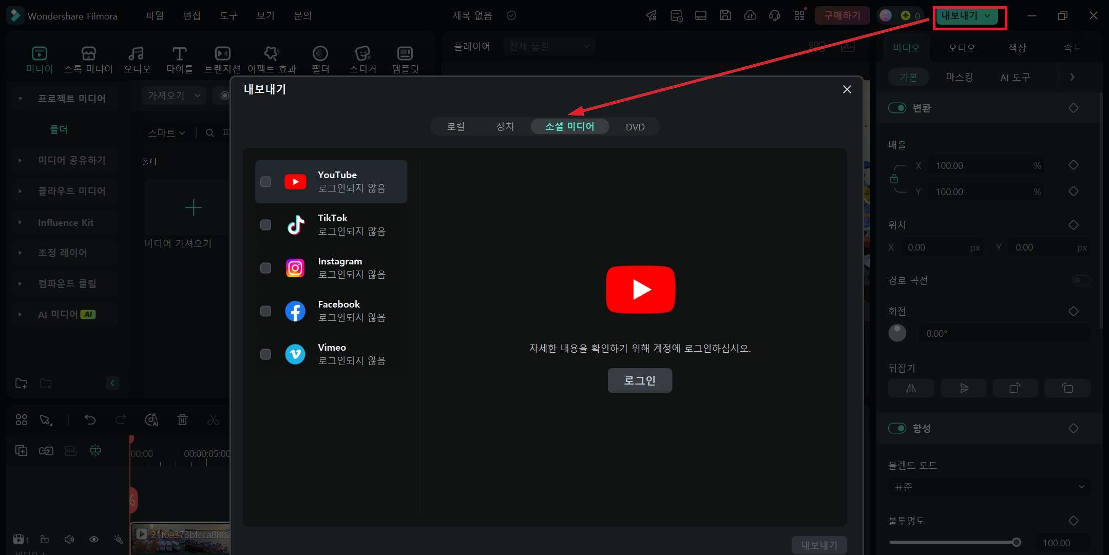 필모라 AI 동영상 번역