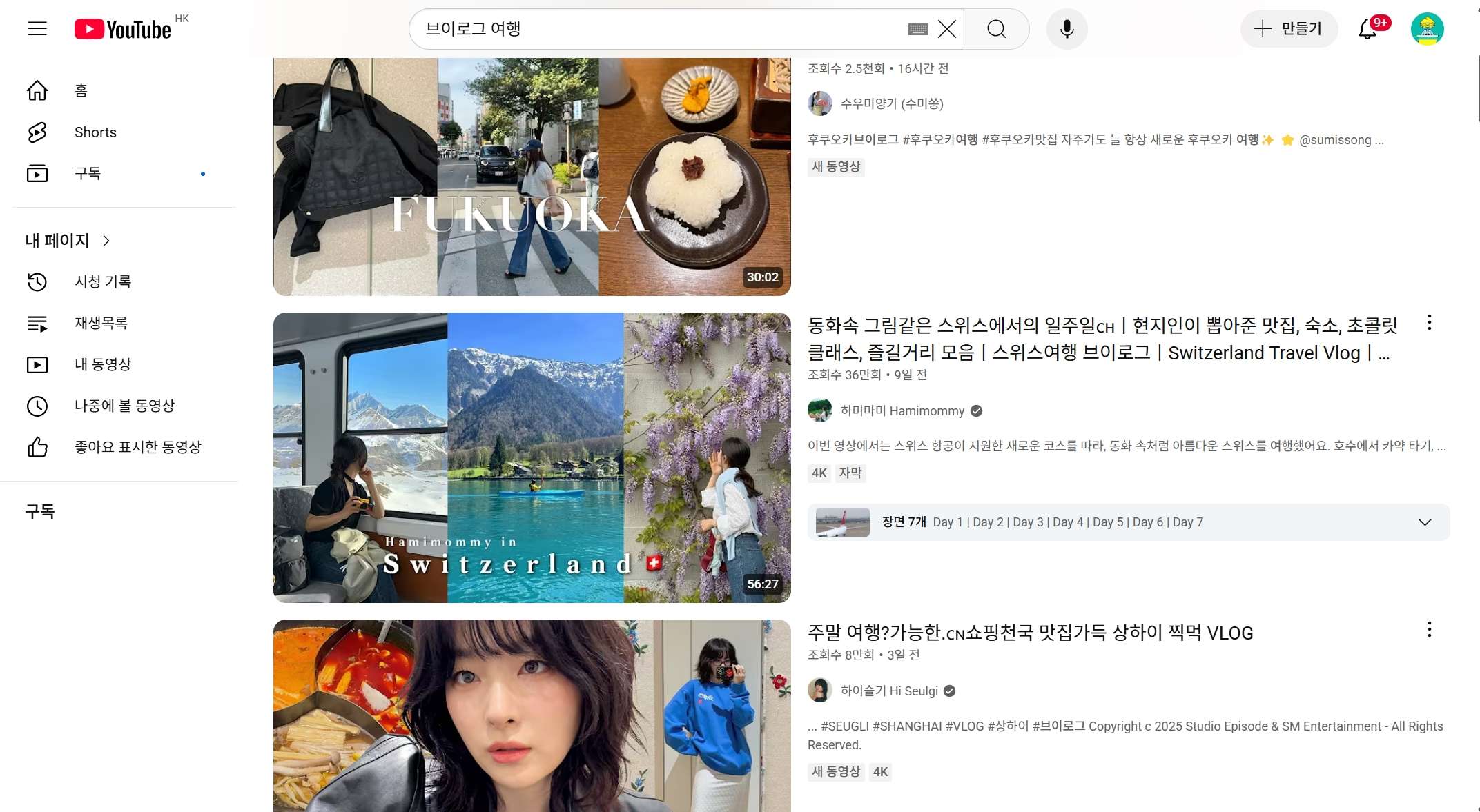 브이로그 편집 어플