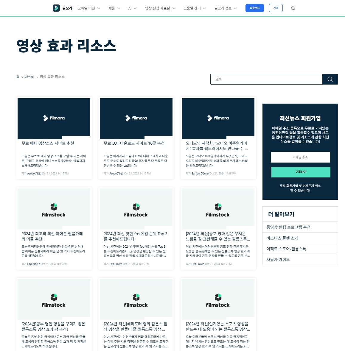 필모라 어플 사용 난이도
