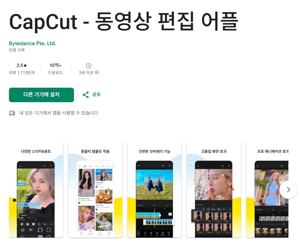 CapCut