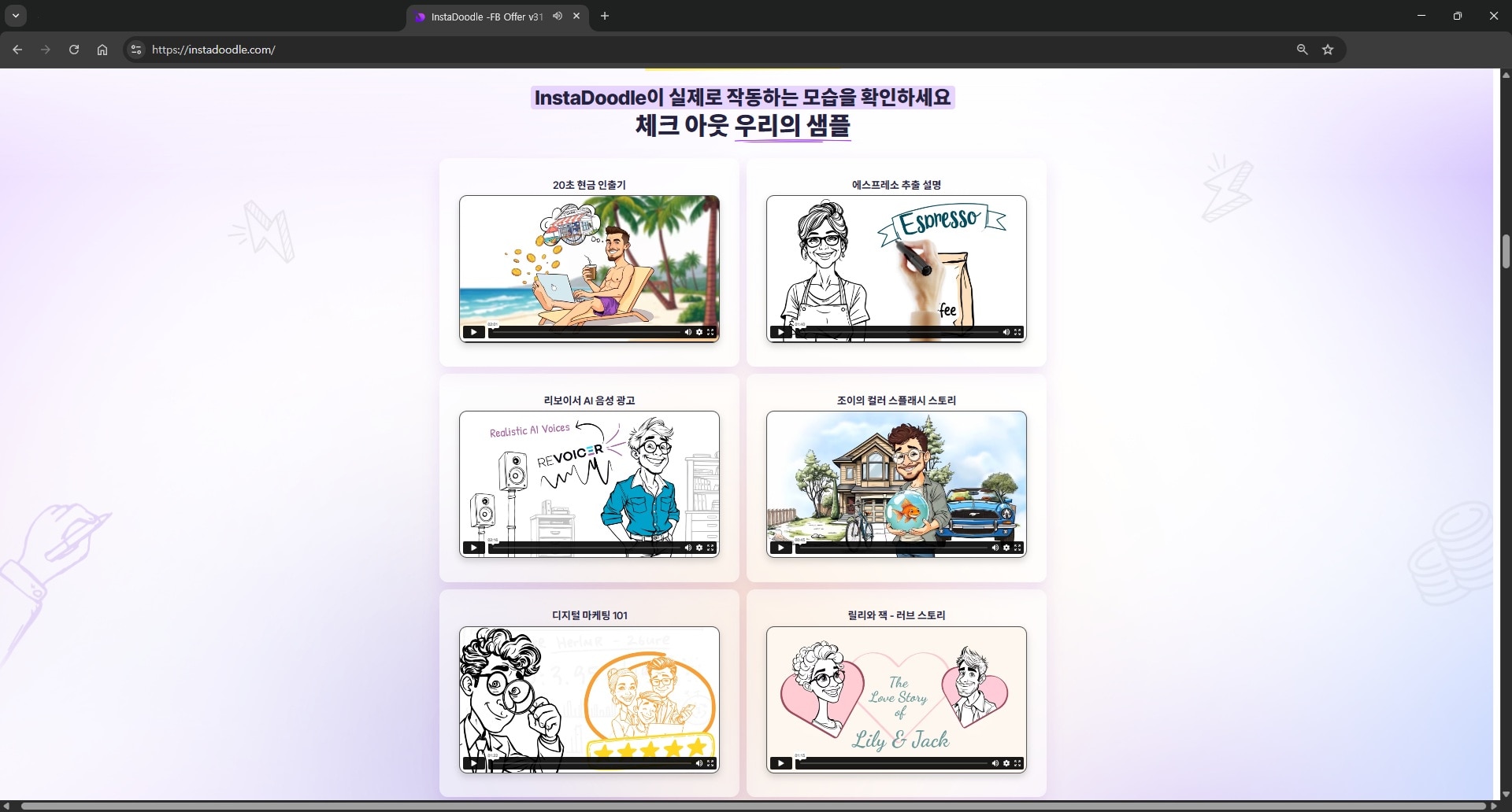 instadoodle