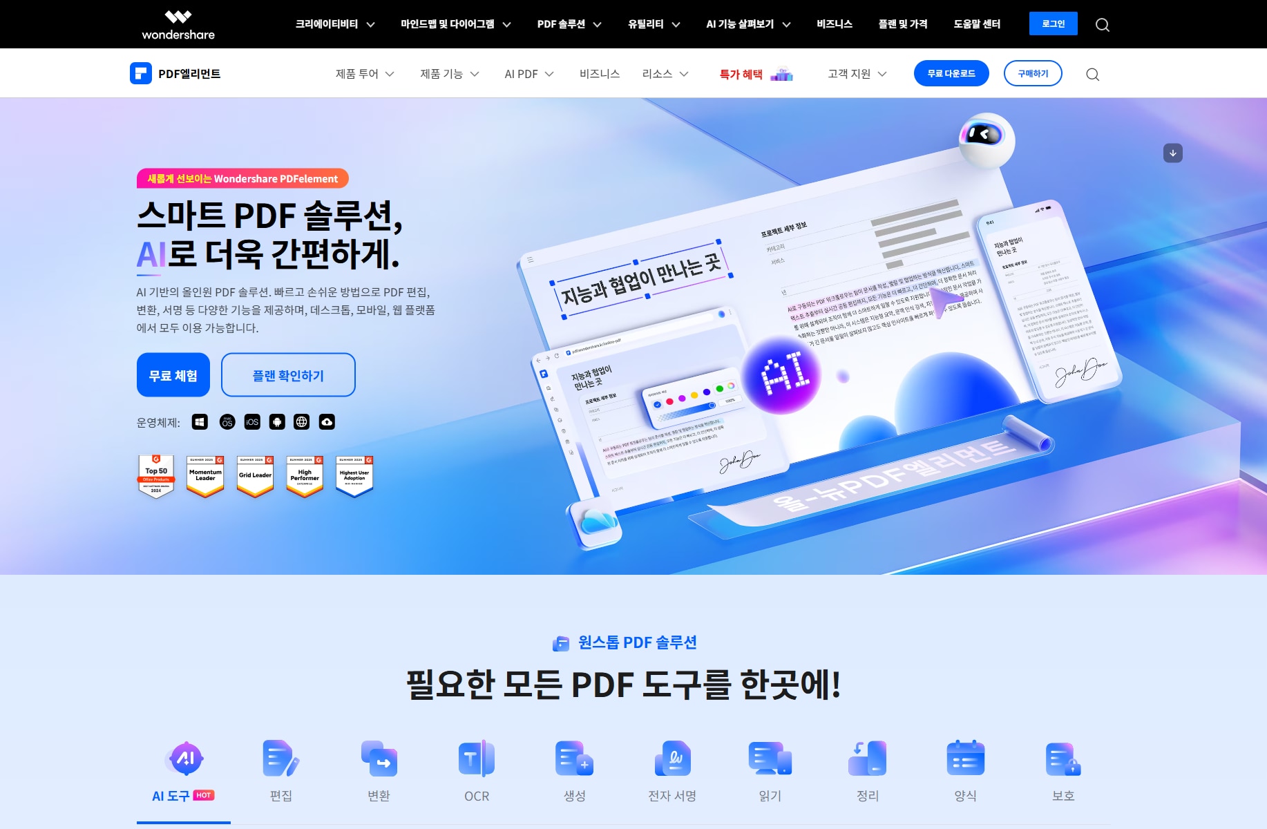 pdf 민감 정보 가리기 프로그램