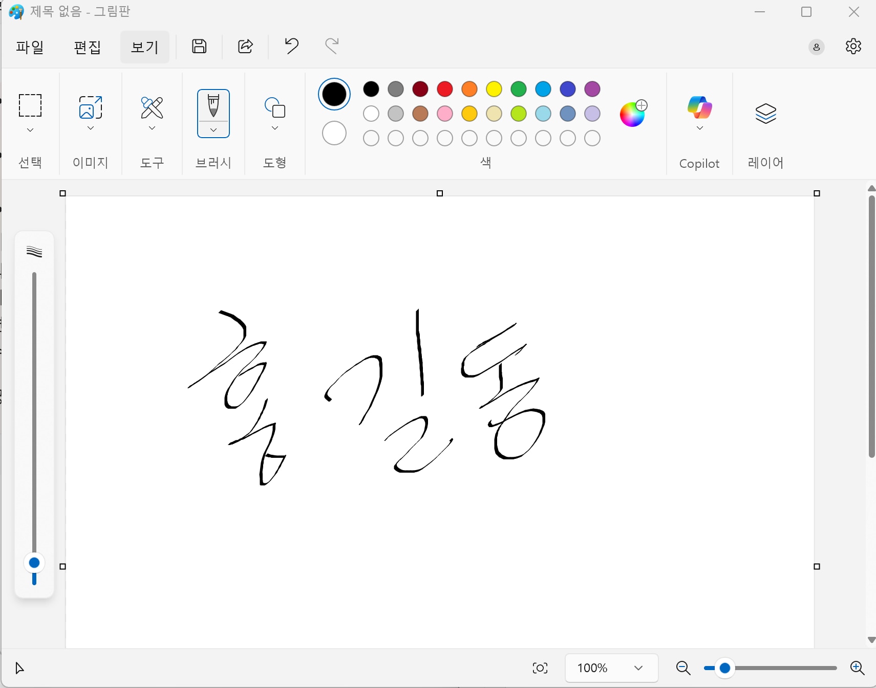 insert-electronic-signature-in-word-1.png