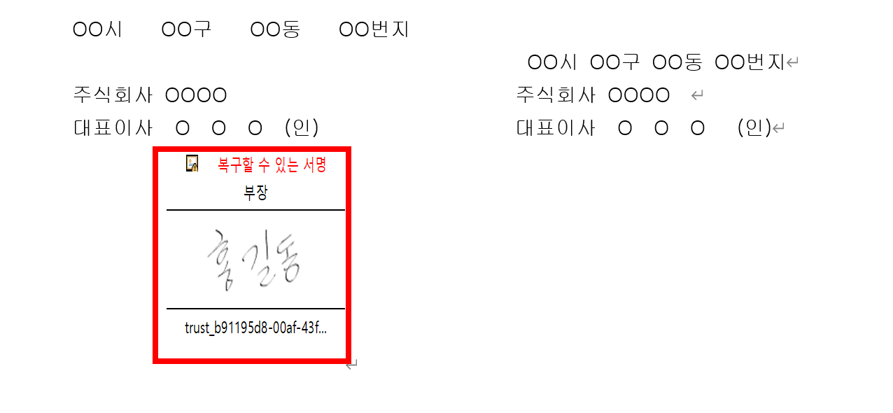 insert-electronic-signature-in-word-14.png