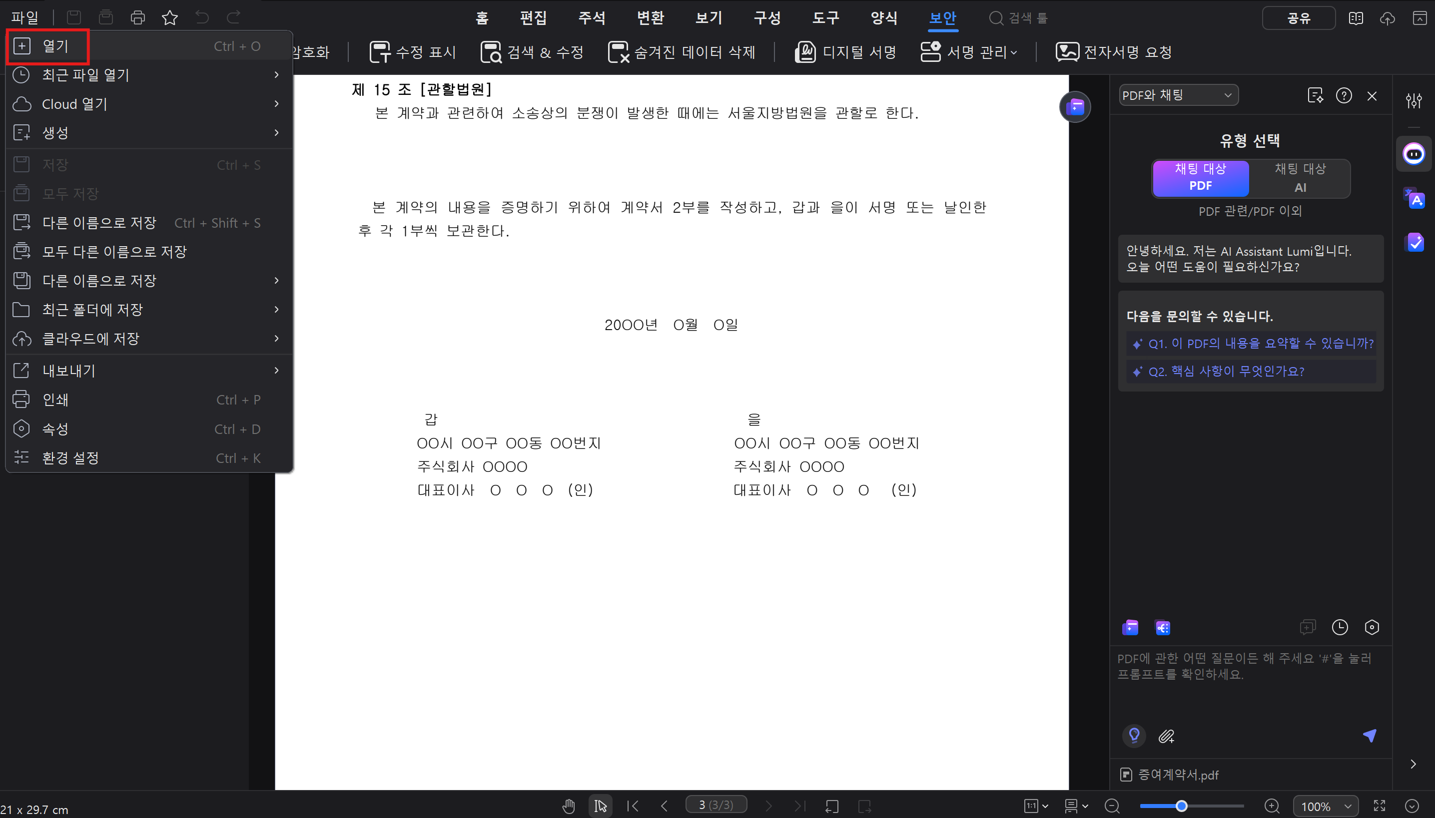 insert-electronic-signature-in-word-16.png