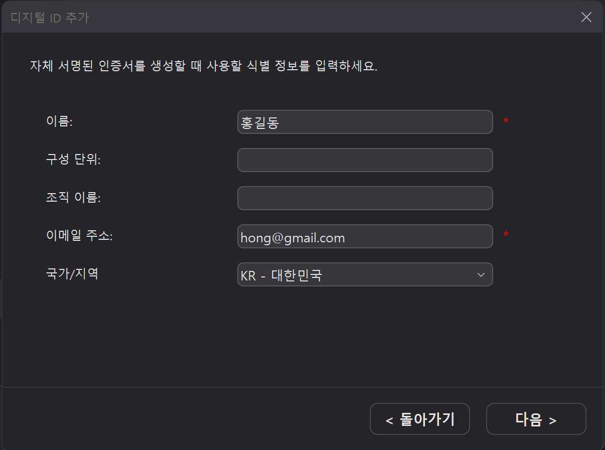 insert-electronic-signature-in-word-20.png