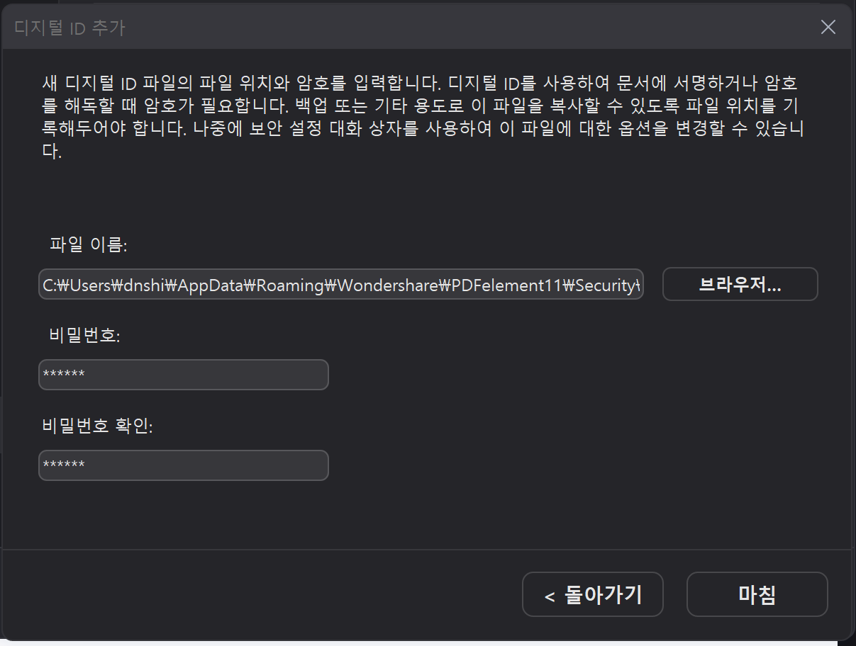 insert-electronic-signature-in-word-21-1.png