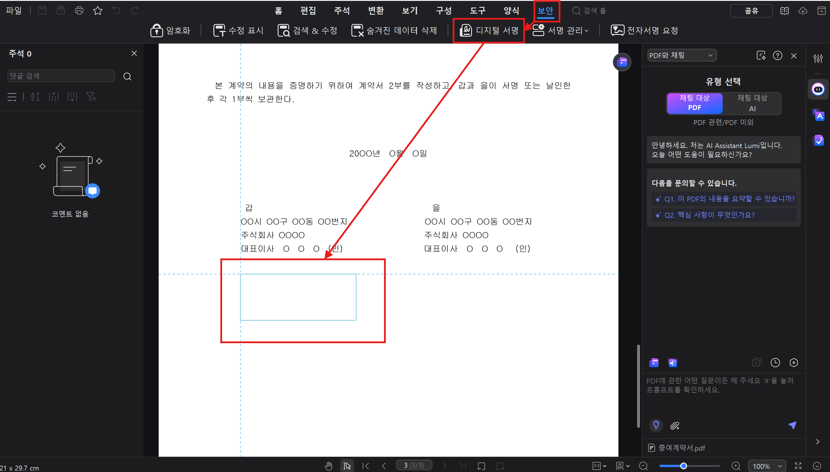 insert-electronic-signature-in-word-22.png