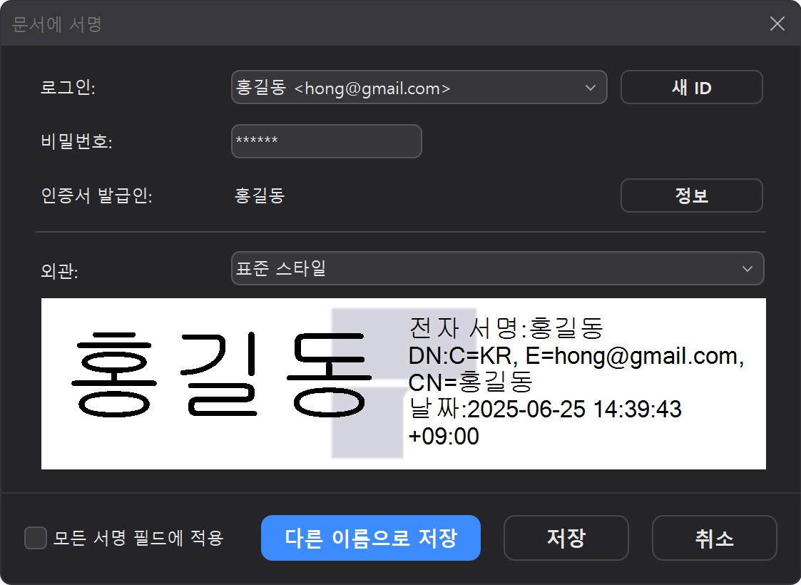 insert-electronic-signature-in-word-23.png