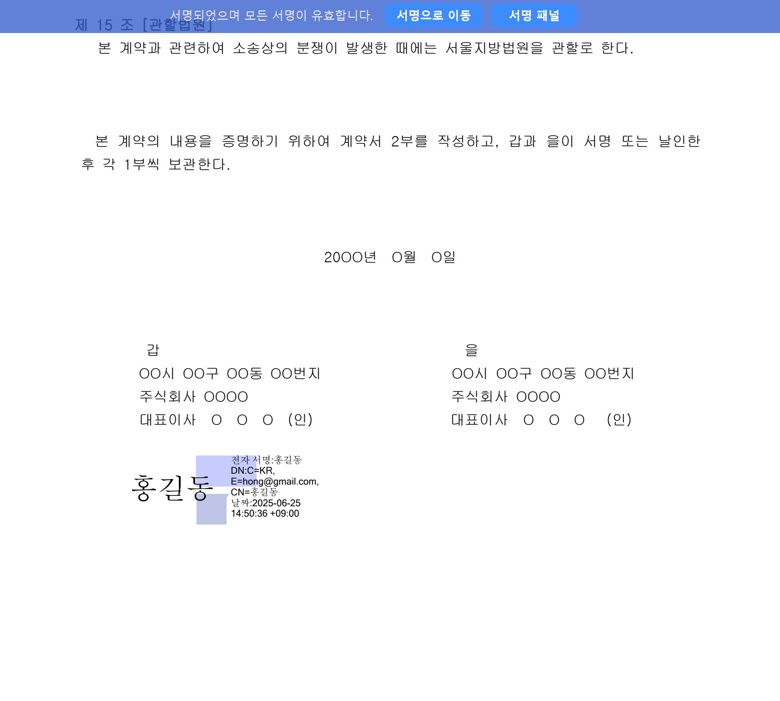 insert-electronic-signature-in-word-24.png