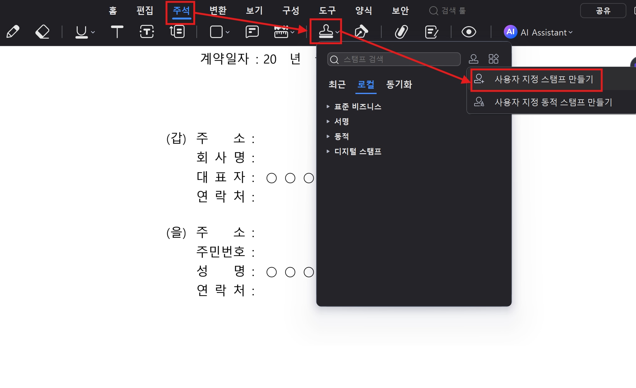 insert-electronic-signature-in-word-25.png