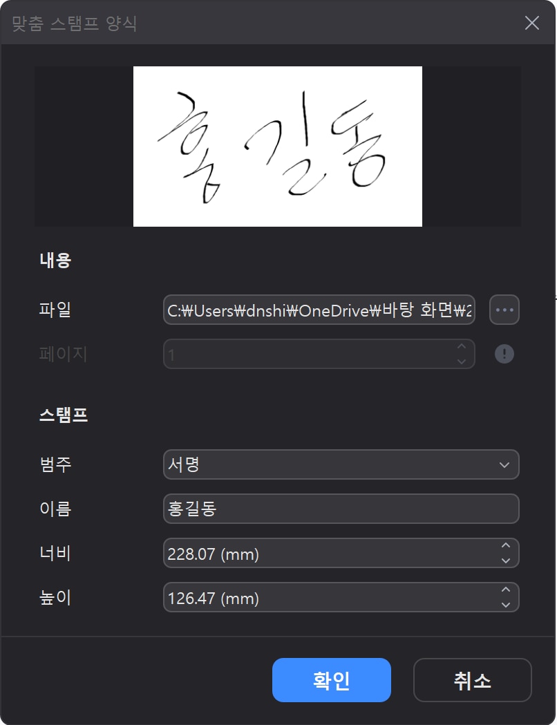 insert-electronic-signature-in-word-26.png