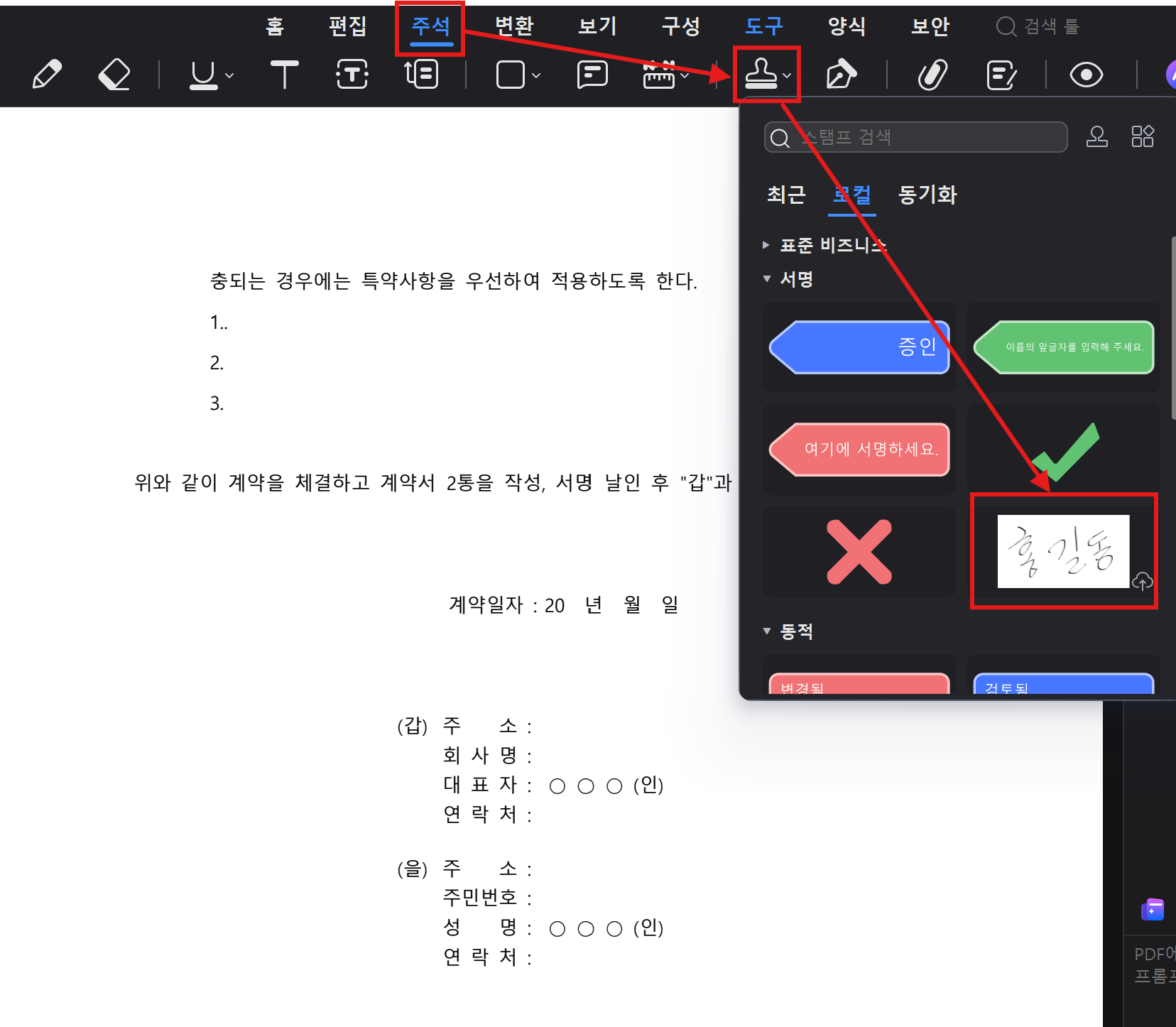 insert-electronic-signature-in-word-27.png