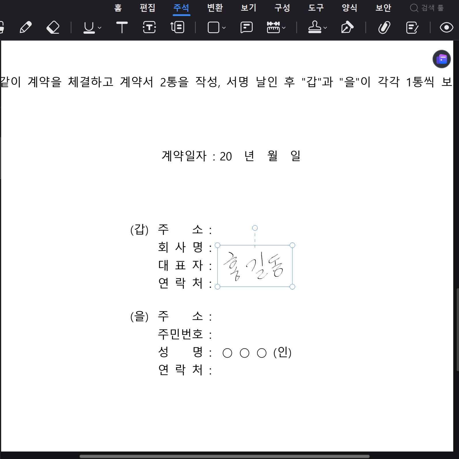 insert-electronic-signature-in-word-28.png