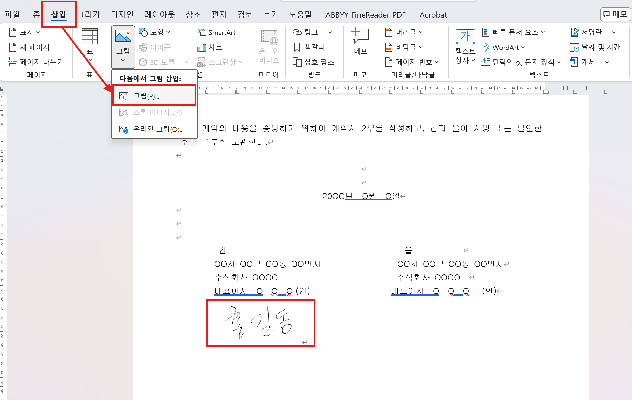 insert-electronic-signature-in-word-3.png