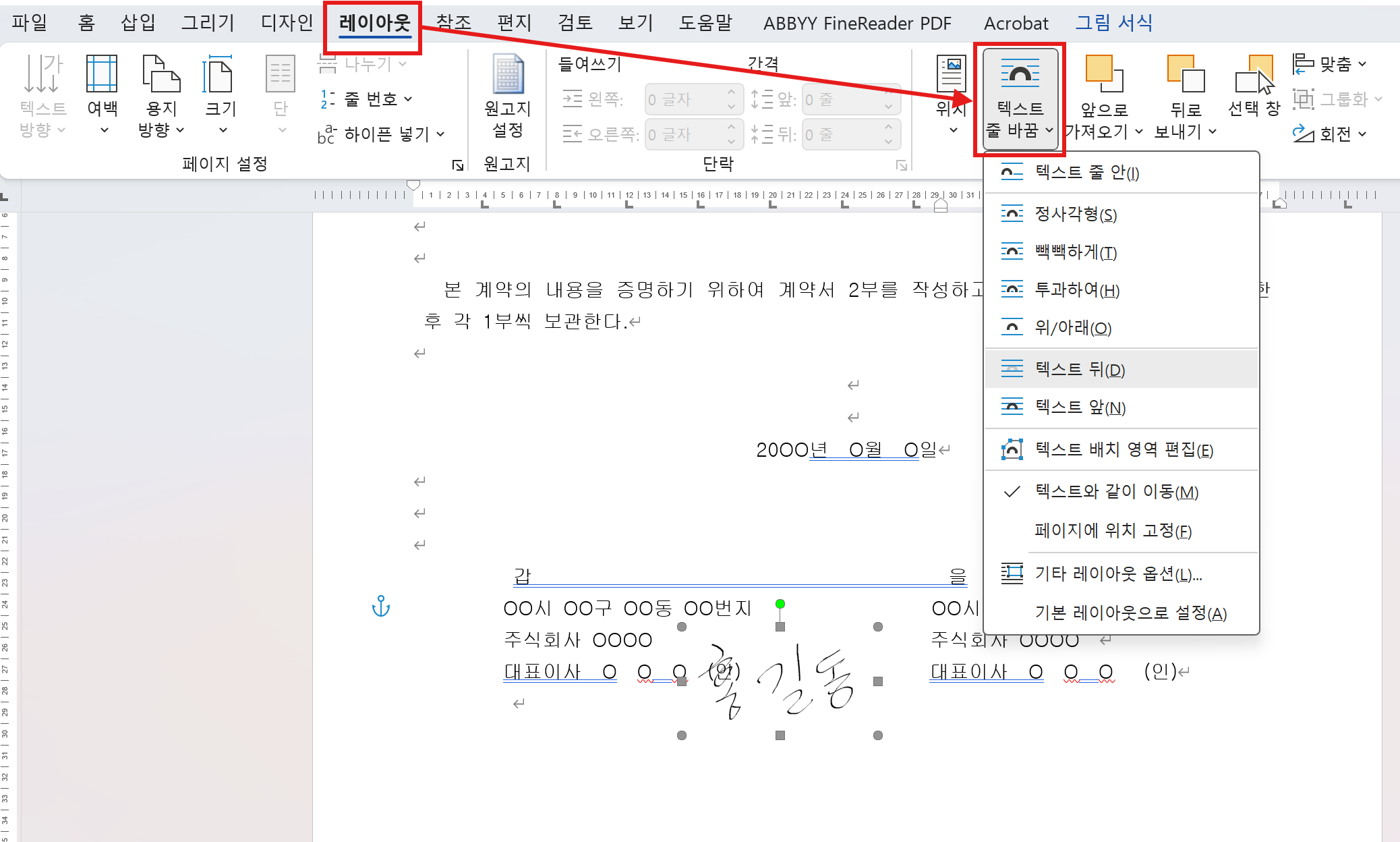 insert-electronic-signature-in-word-4.png
