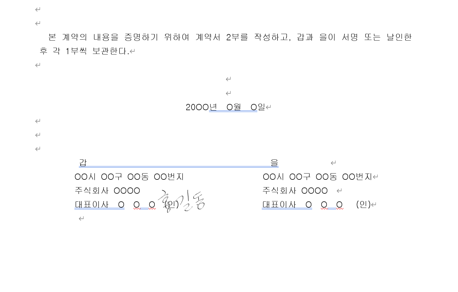 insert-electronic-signature-in-word-5.png
