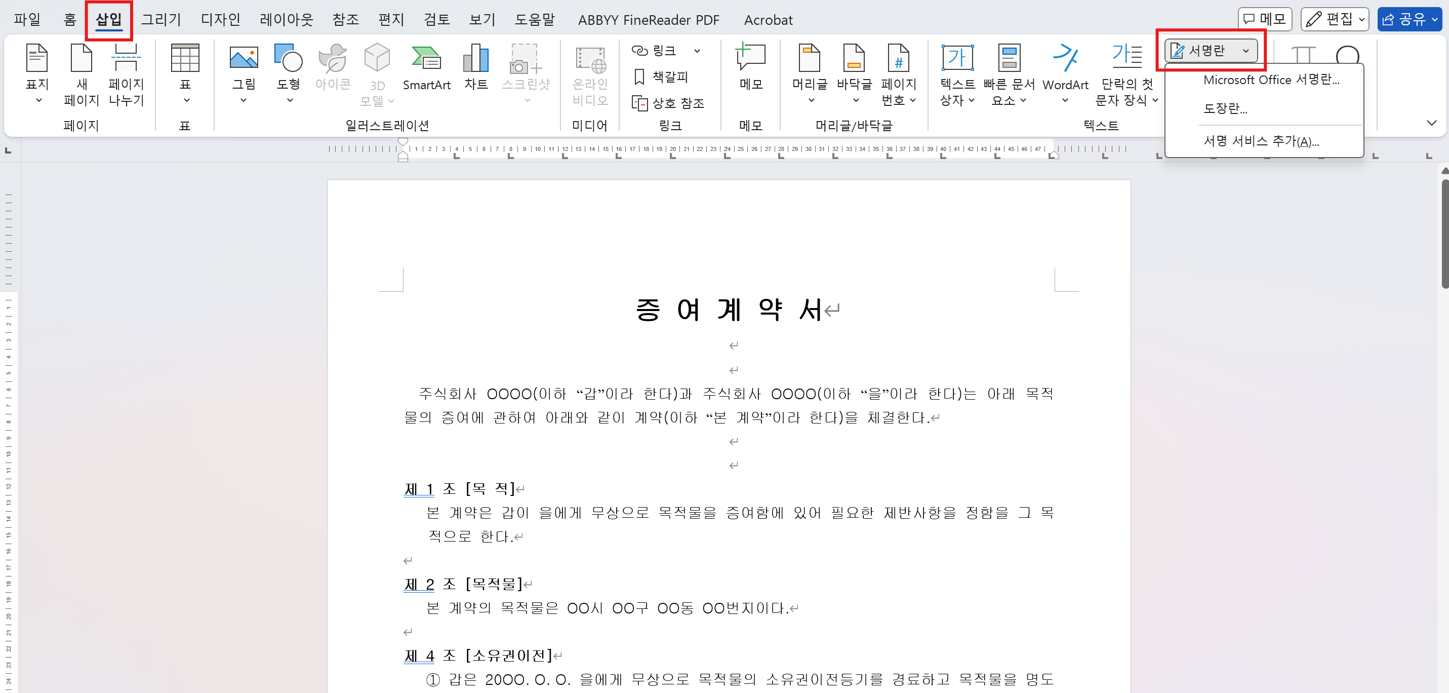 insert-electronic-signature-in-word-7.png