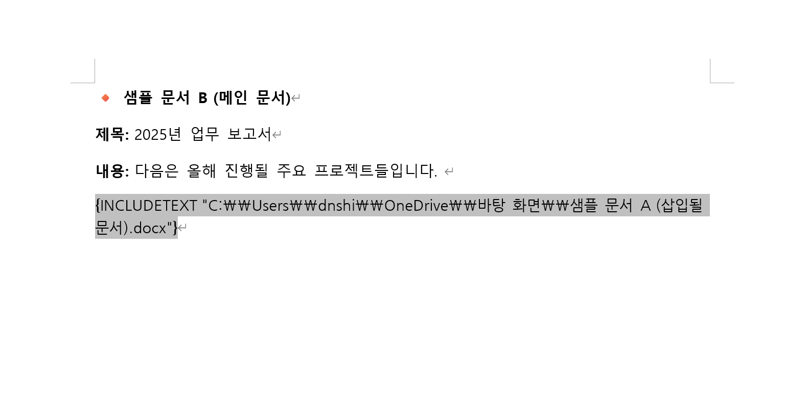 insert-word-document-into-word-10.png