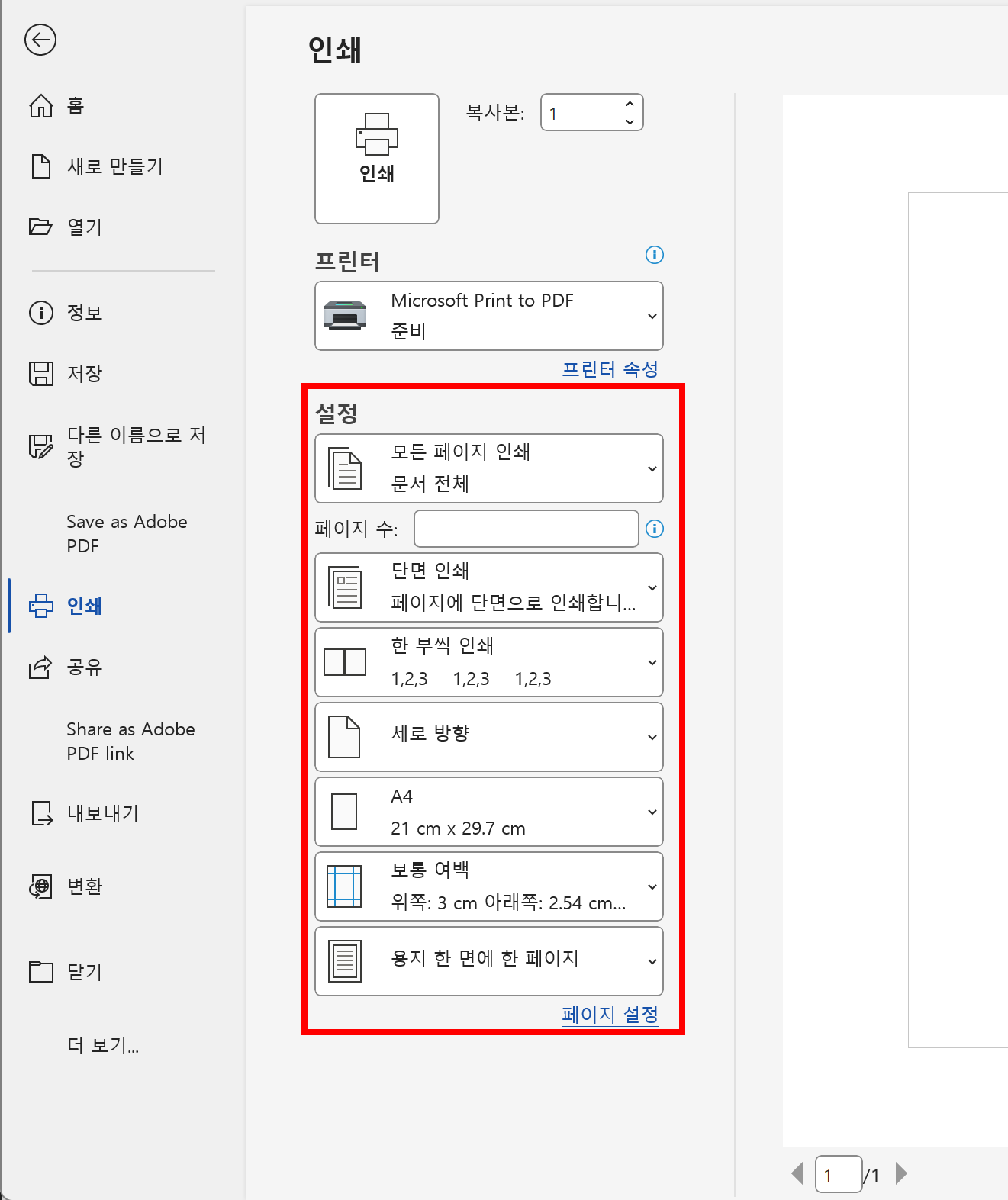 insert-word-document-into-word-22.png