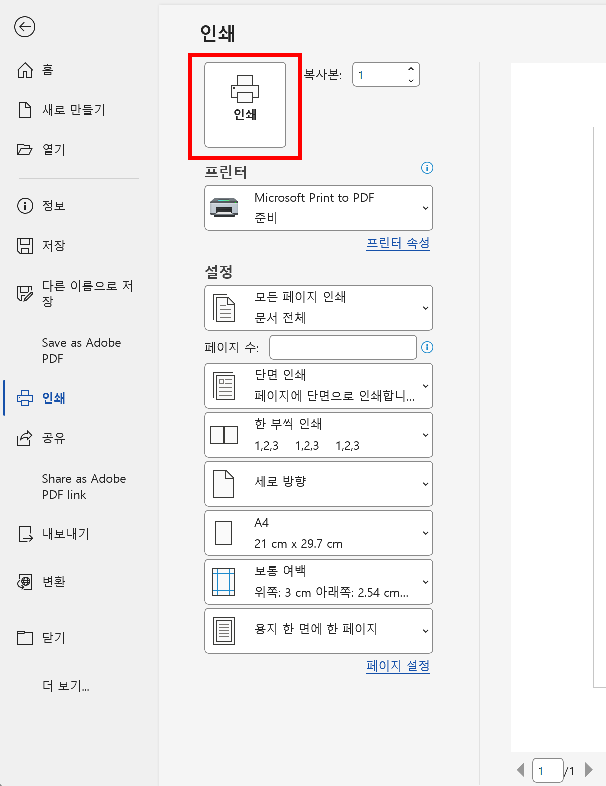 insert-word-document-into-word-23.png