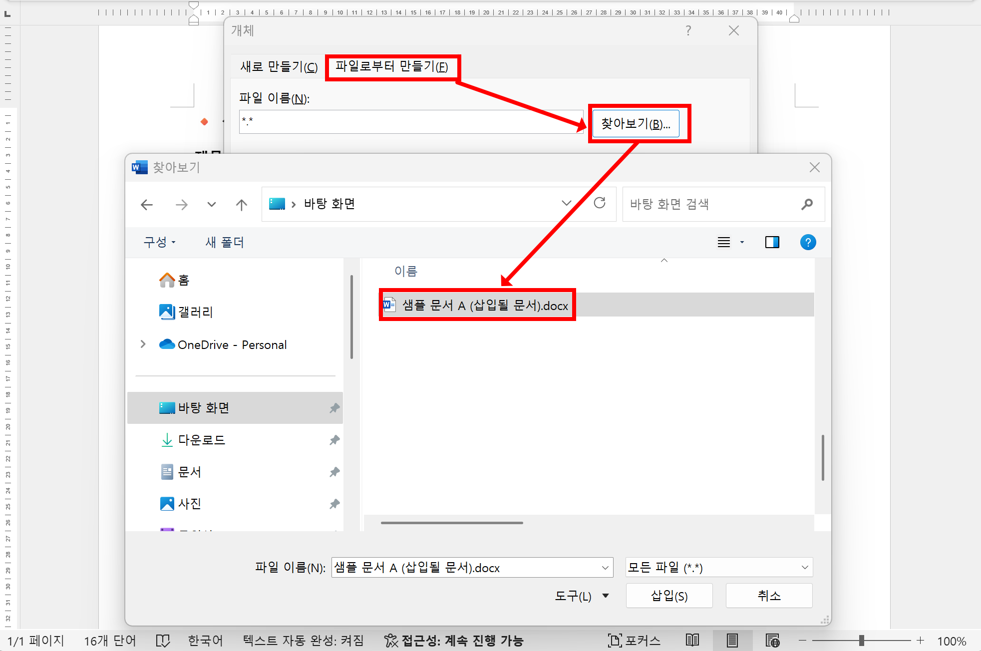 insert-word-document-into-word-6.png