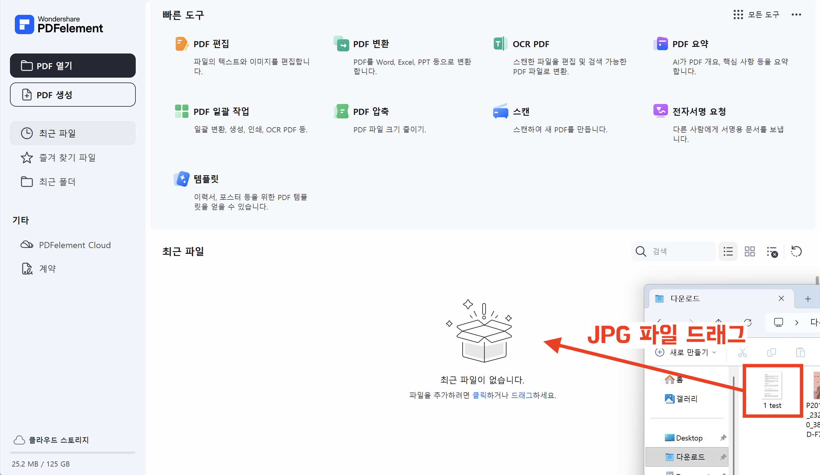 JPG Word 변환 방법