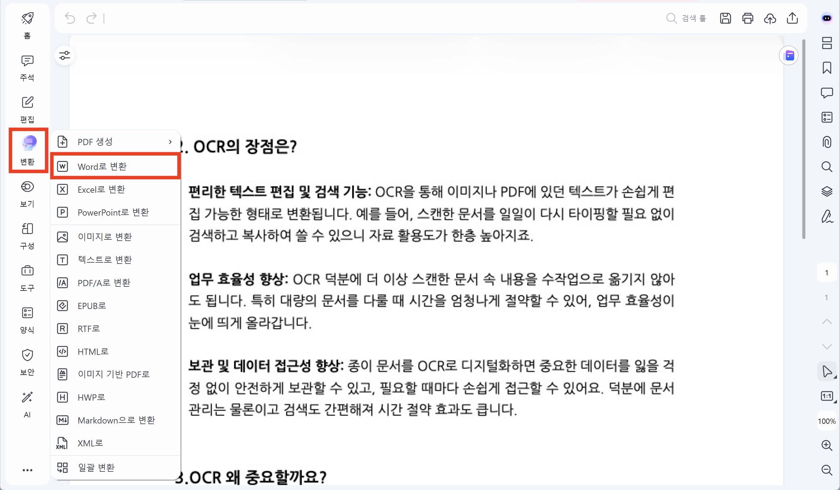 jpg를 word로 변환