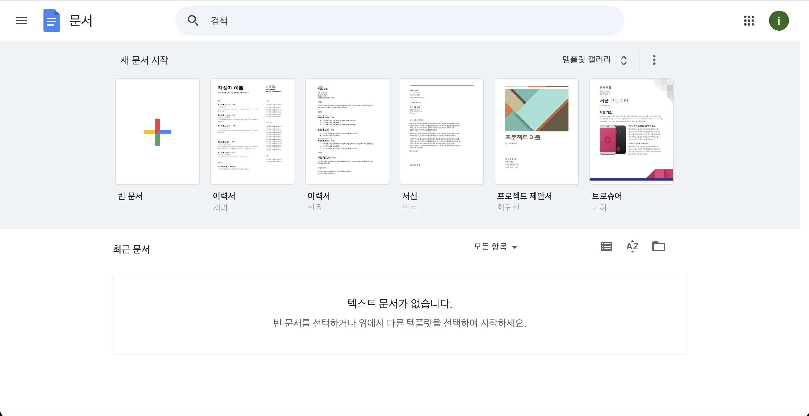 jpg를 word로 변환 방법