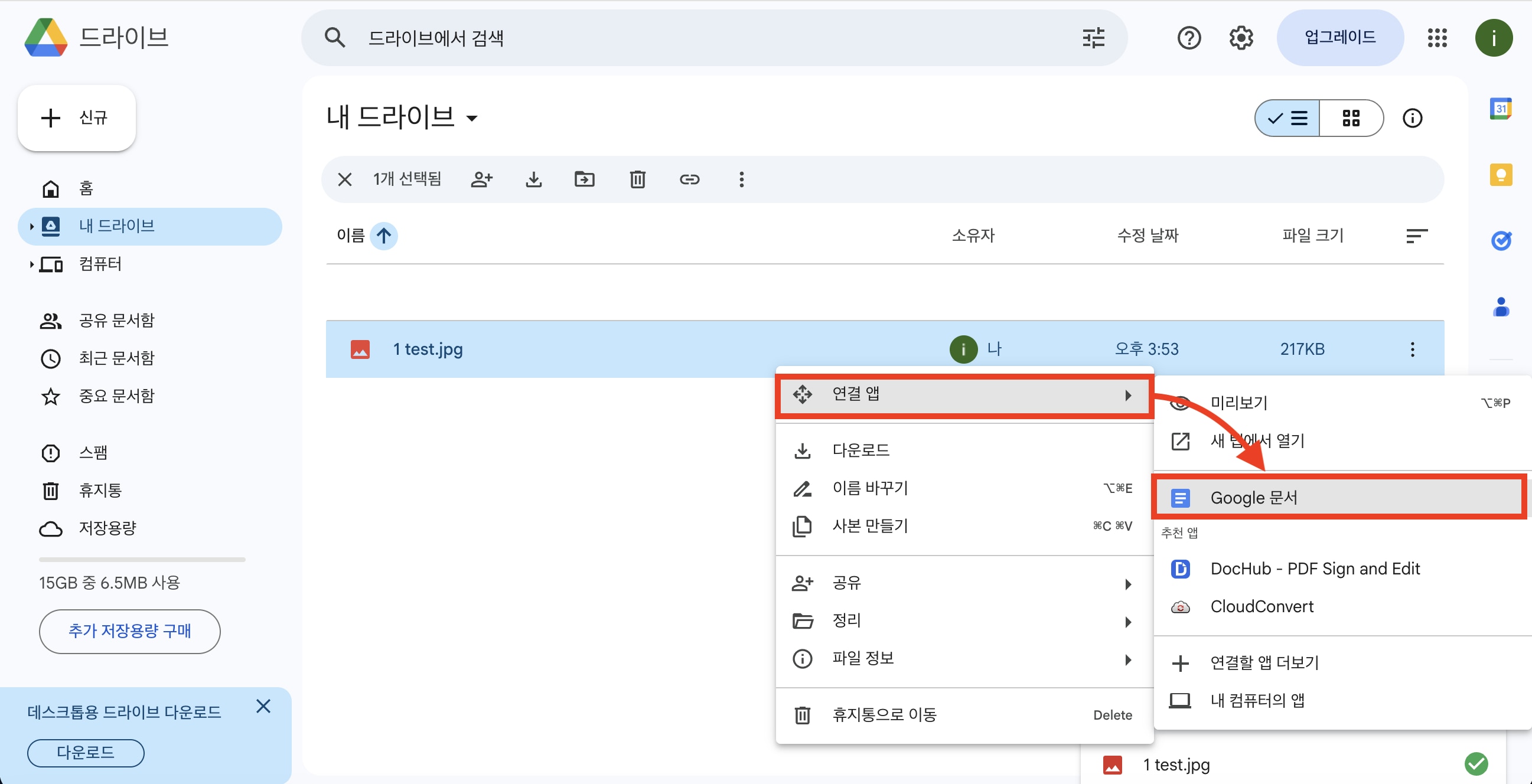 JPG를 Word로 변환하는 방법